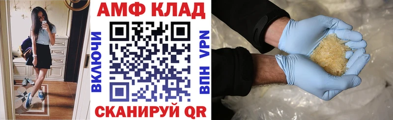 Амфетамин Розовый  Слободской 