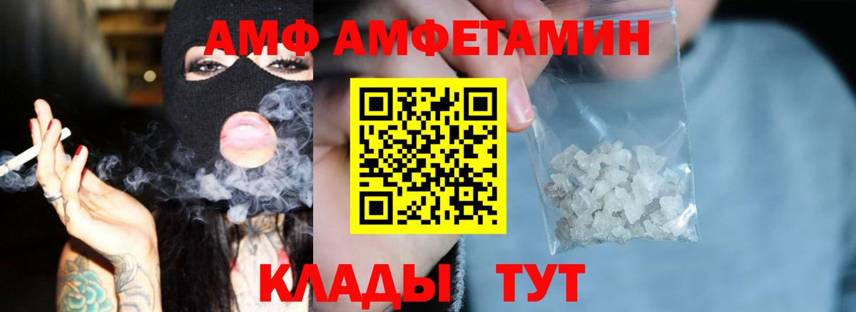 АМФ VHQ Слободской