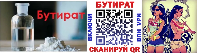 mega зеркало  где можно купить   Слободской  Бутират бутик 