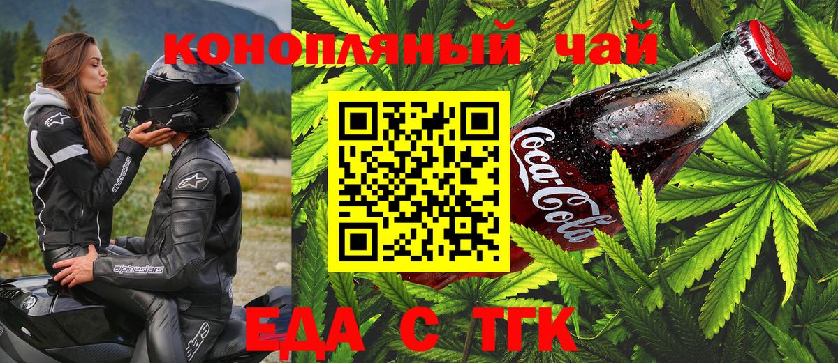 Cannafood марихуана  Вход с VPN  Слободской 