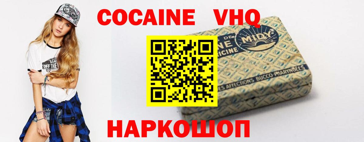 КОКАИН Эквадор  Вход с VPN  Кокаин  Слободской  Cocaine 98% 