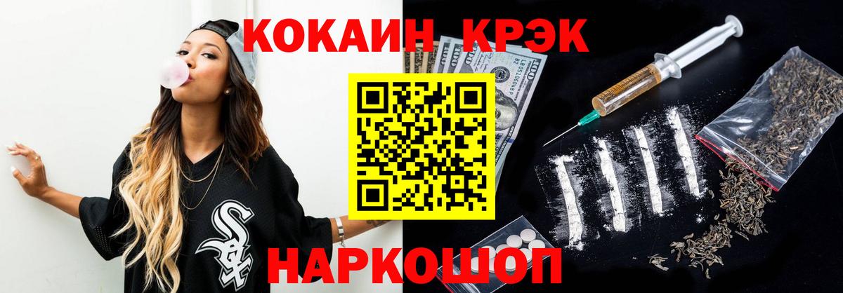 COCAIN Эквадор Слободской