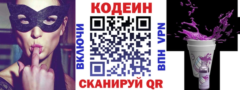 сколько стоит  Слободской  Кодеин напиток Lean (лин) 