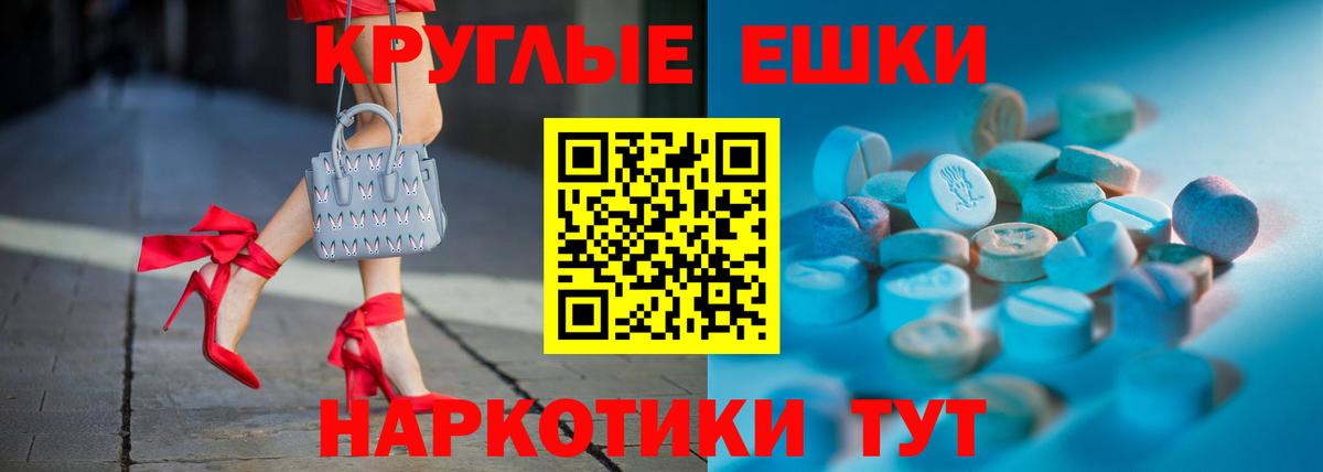 Экстази 280мг Слободской