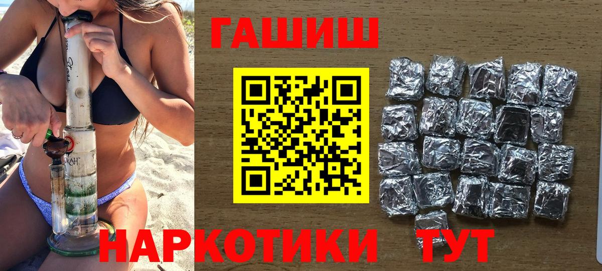 где купить   Вход с VPN  ГАШ VHQ  ГАШ  Слободской  Гашиш 40% ТГК 