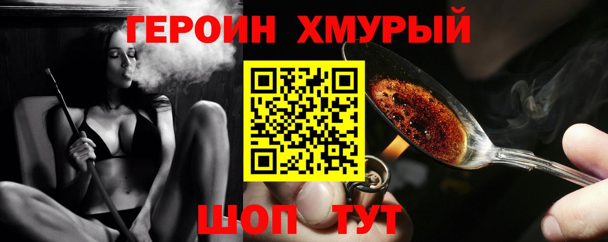 ГЕРОИН VHQ  Вход с VPN  Слободской 