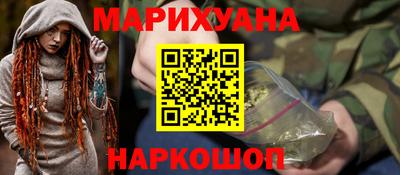 каннабис Славянск-на-Кубани