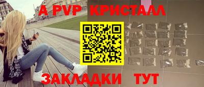Альфа ПВП Сланцы