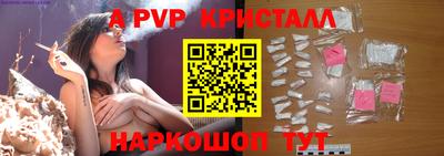 Альфа ПВП Сланцы