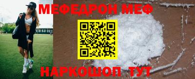мефедрон Славгород