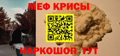 мефедрон Славгород