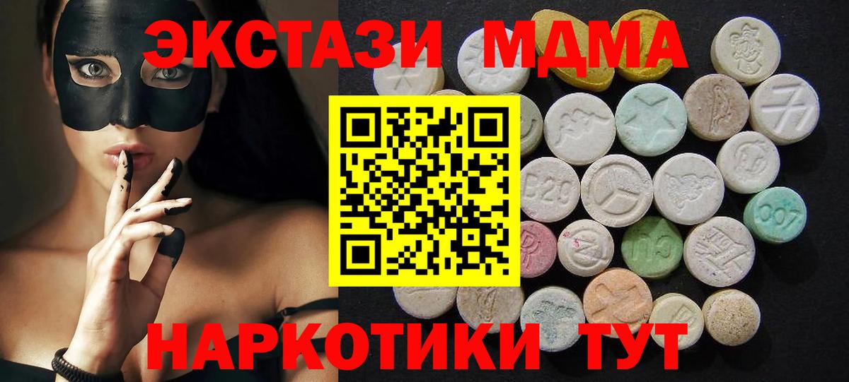 МДМА молли Слободской