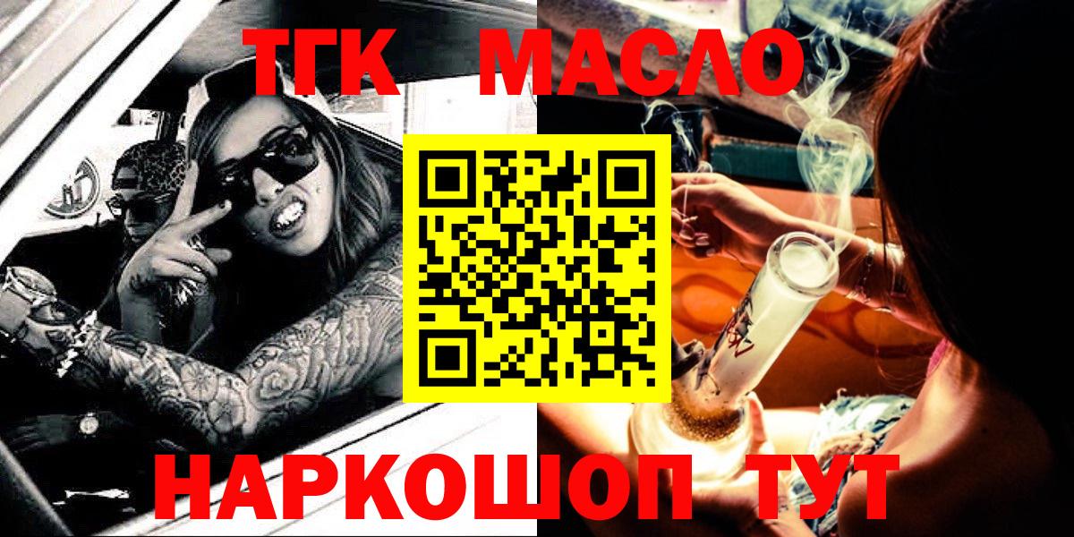 ТГК вейп Слободской