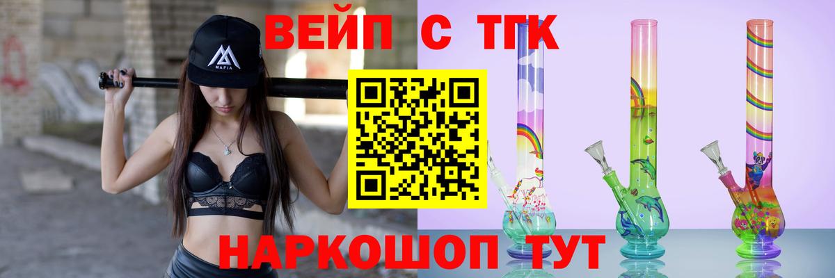 Дистиллят ТГК жижа  Вход с VPN  Слободской 