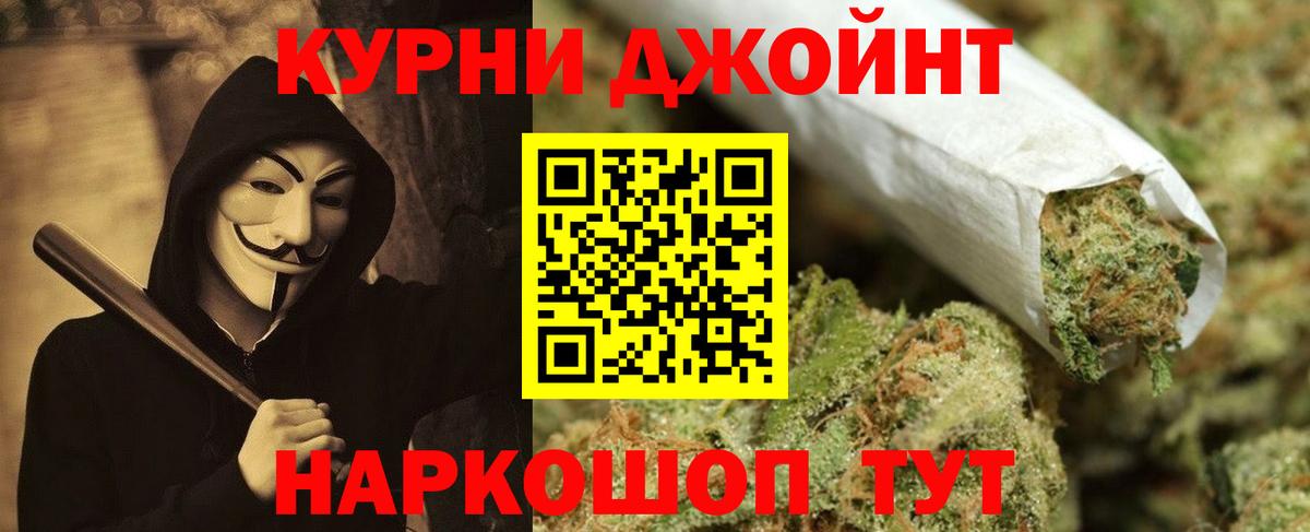 Каннабис OG Kush  Шишки марихуана VHQ  Вход с VPN  Слободской 